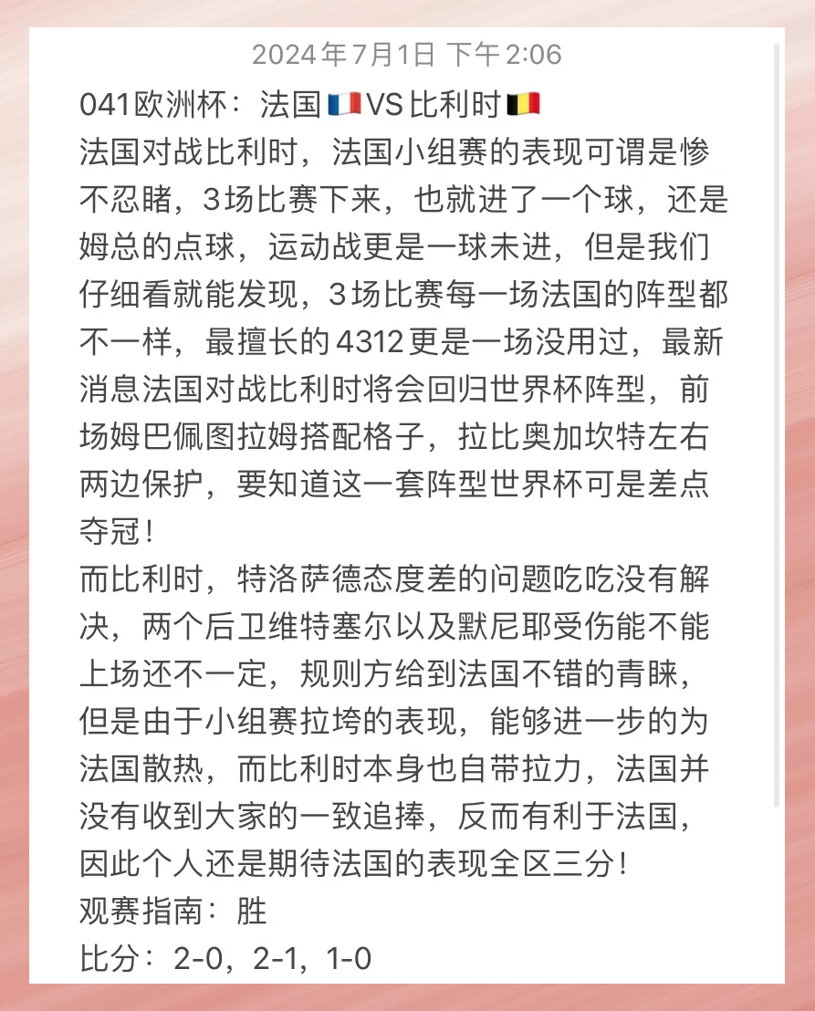 关于比利时队连续第五次晋级欧洲杯,称霸射手榜的信息 关于比利时队连续第五次晋级欧洲杯,称霸射手榜的信息
