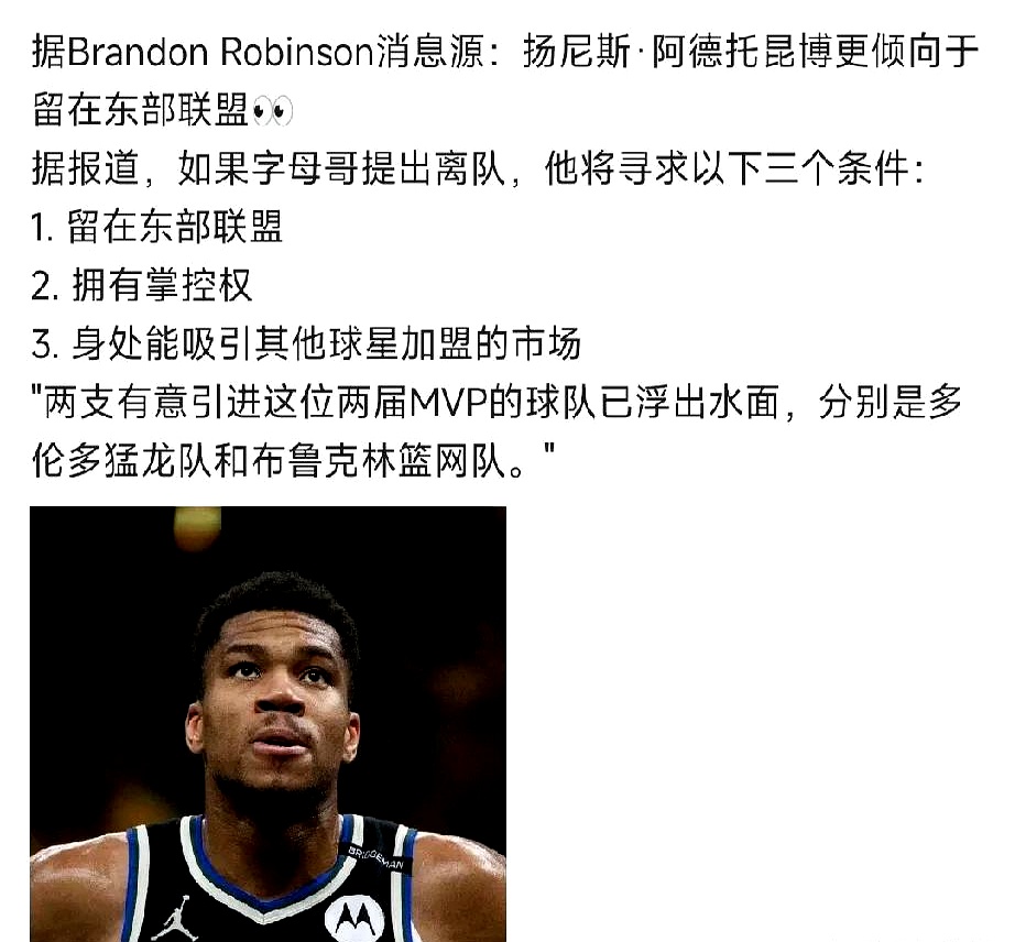 开云APP-包含凯尔特人B队险胜阿根廷男篮，字母哥爆发神勇的词条