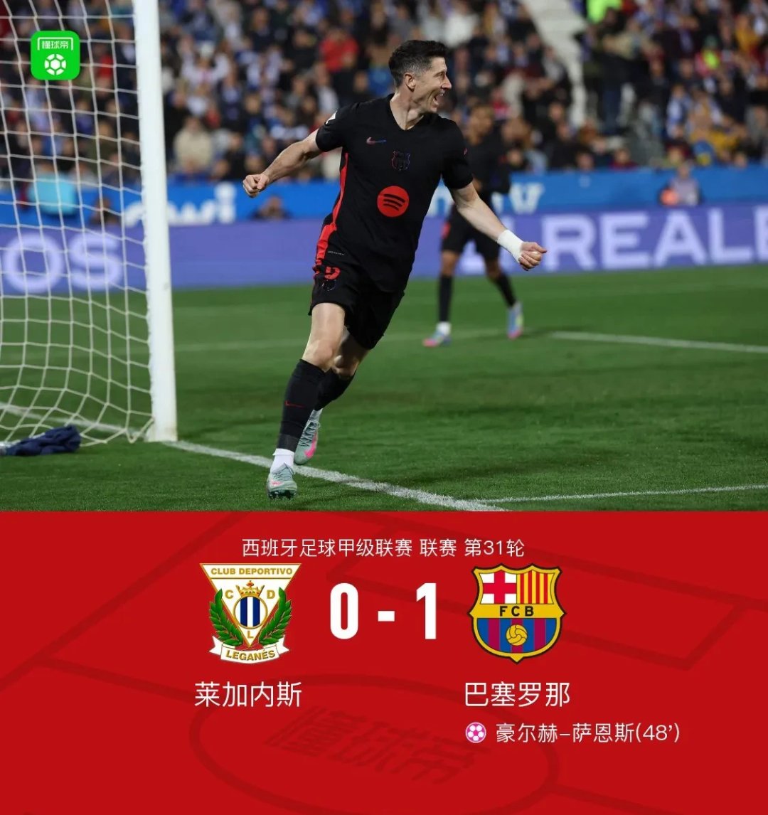 开云体育直播-莱加内斯客场惨败巴黎，保级前景堪忧