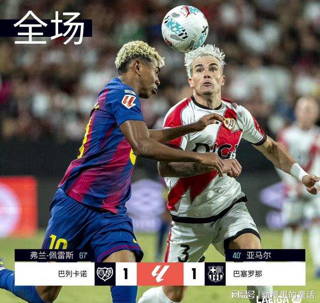 巴萨客场不敌毕尔巴鄂,积分落后 巴萨客场不敌毕尔巴鄂,积分落后