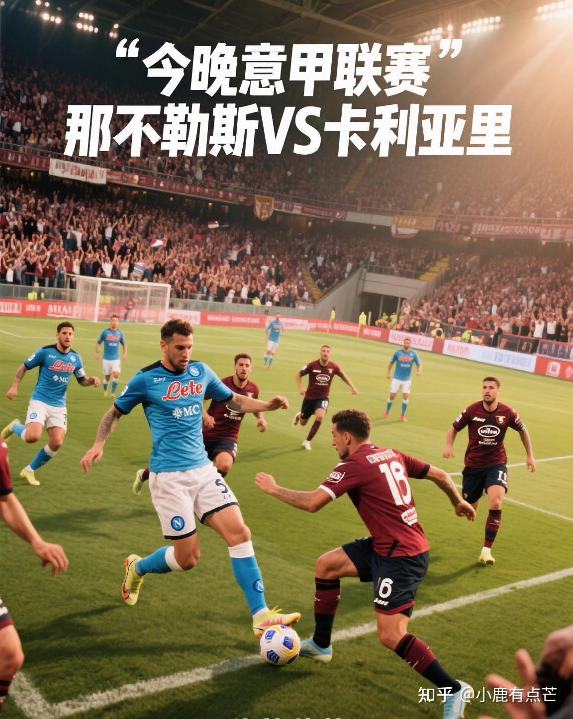 开云体育-包含那不勒斯再添挑战，欲突围意甲前四的词条