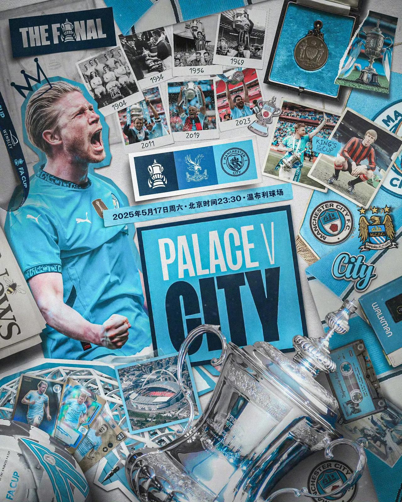 关于曼城遭遇客场惨败，饮恨而归的信息