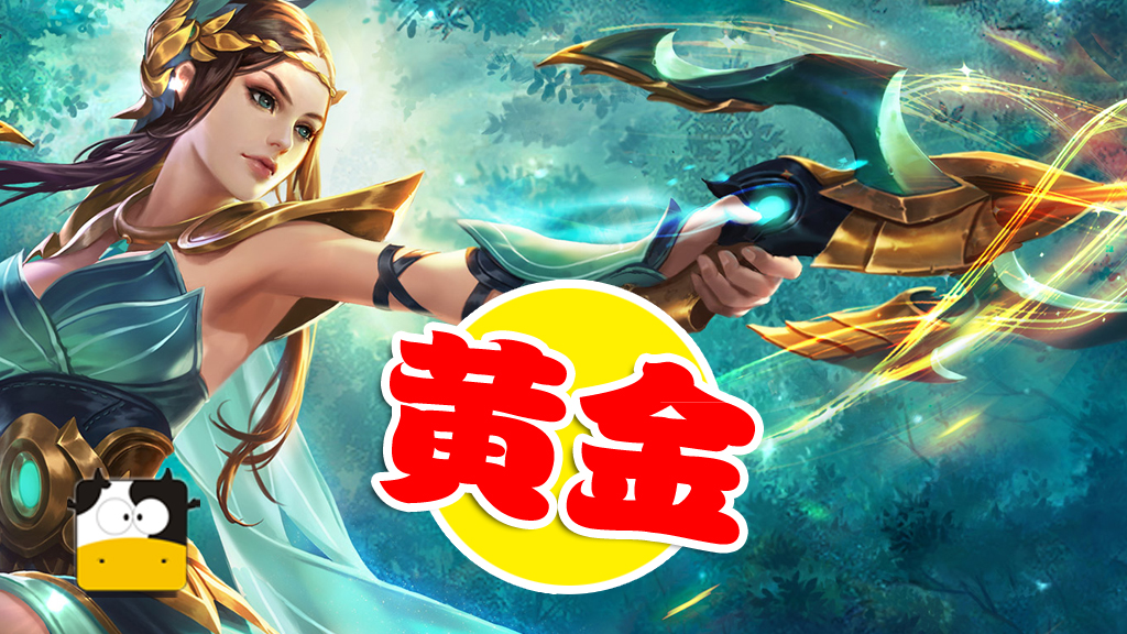 神奇射手继续神勇，再破一城的简单介绍