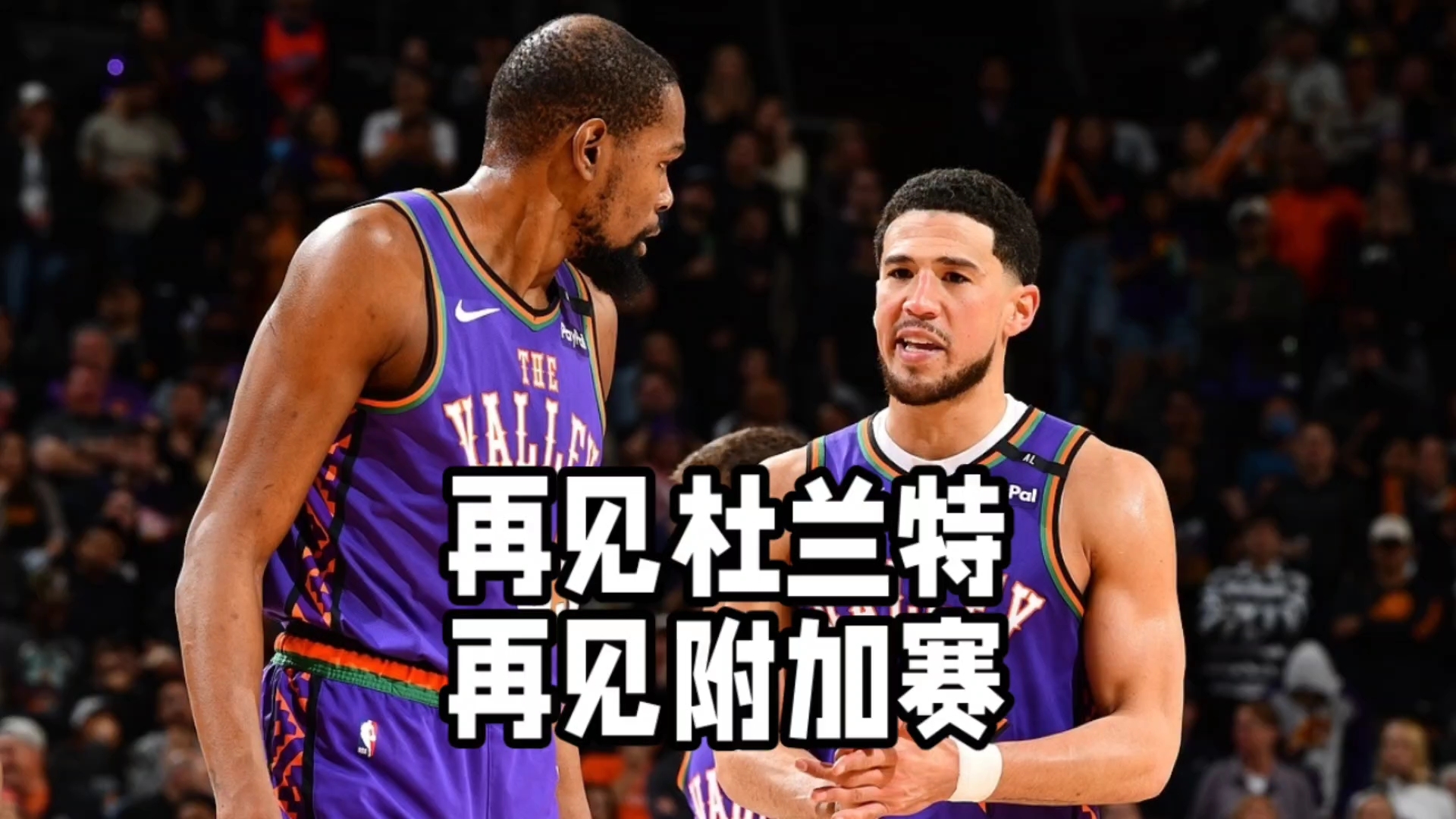 开云体育平台APP-包含太阳队客场告捷，继续追逐季后赛名额的词条