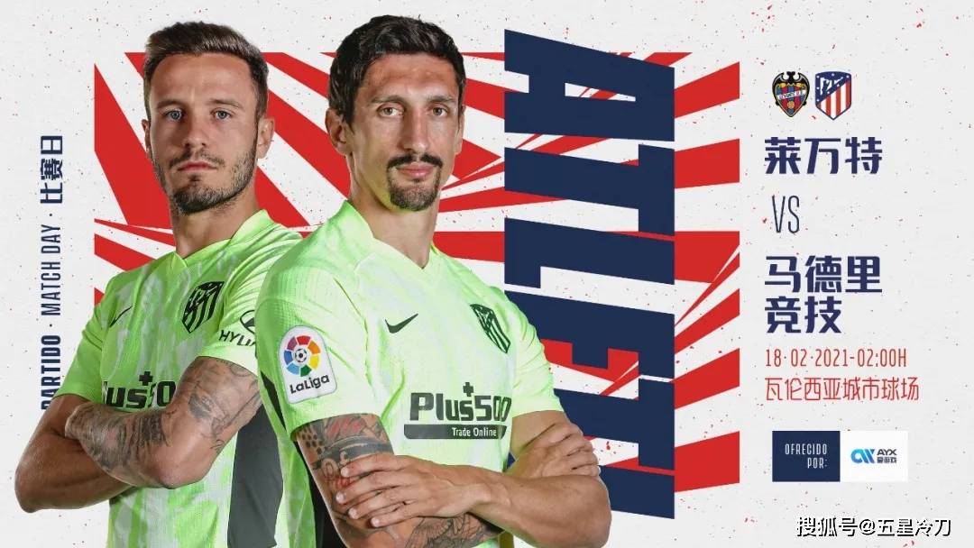 开云足球直播-关于马德里竞技再获胜利，排名上升的信息