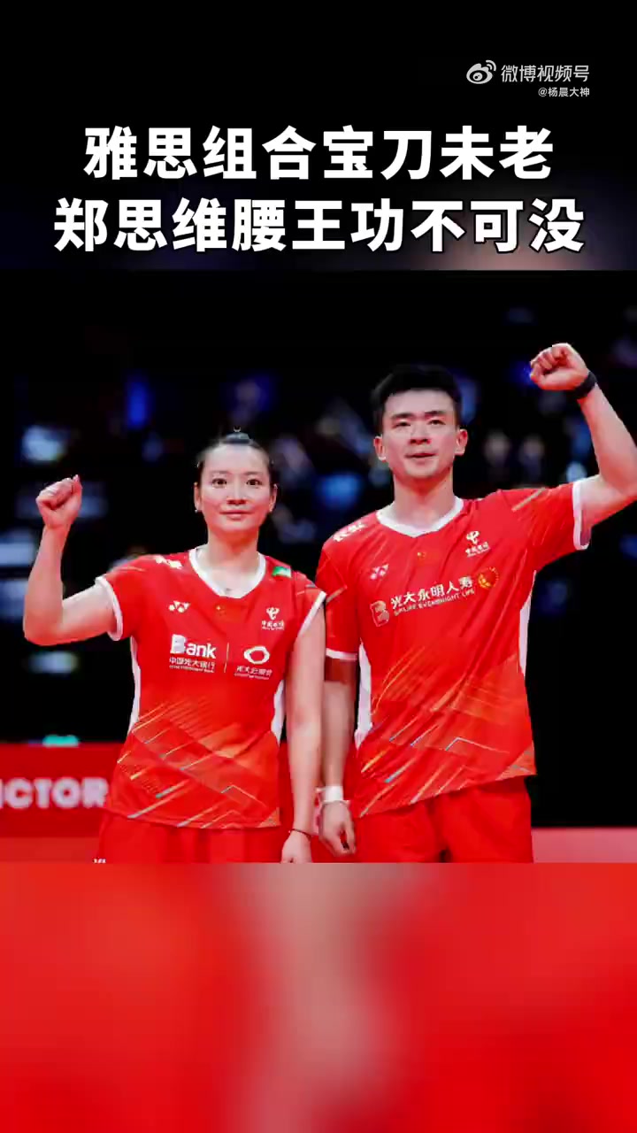 马来西亚队绝杀中国队,郑思维点燃赛场的简单介绍 马来西亚队绝杀中国队,郑思维点燃赛场的简单介绍