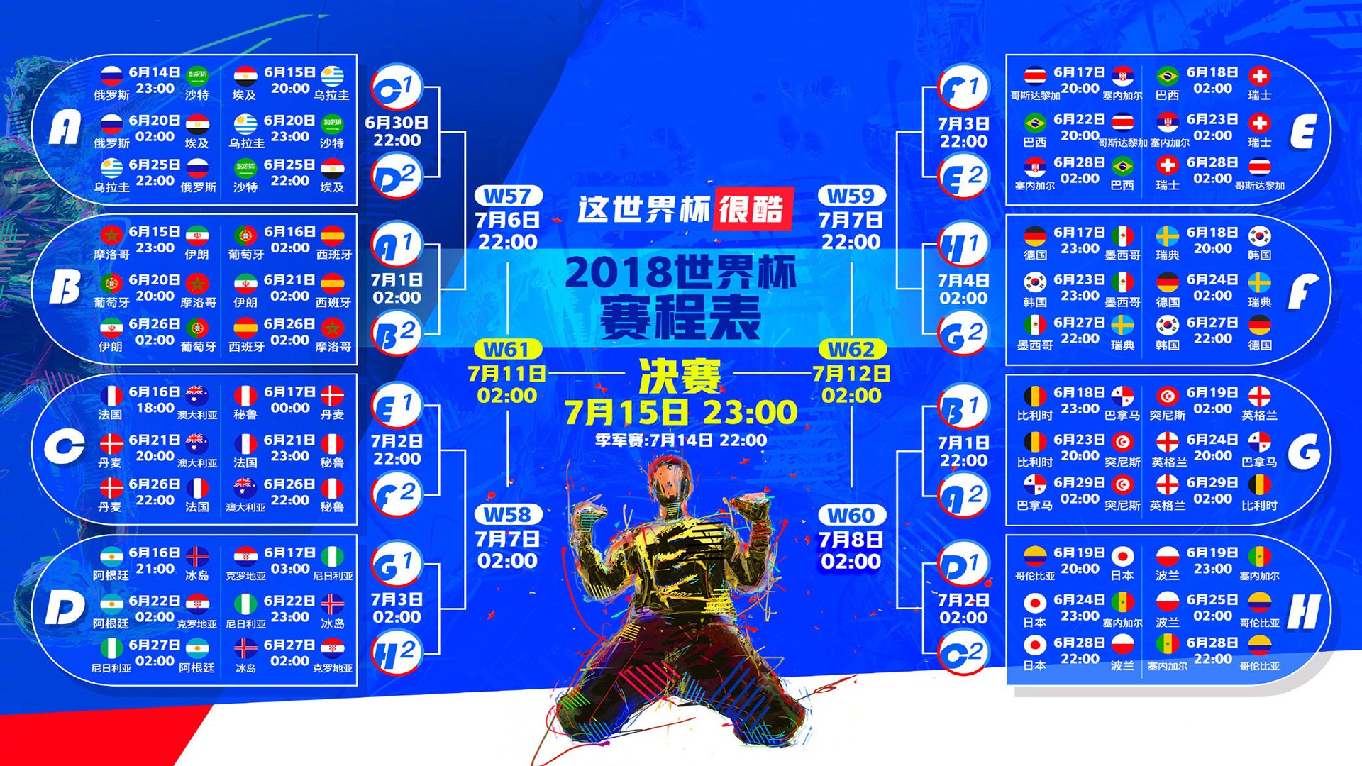 沙漠风暴,2026世界杯出线战,沙特逆转哥斯达黎加,加维惊世表现点燃亚洲荣光